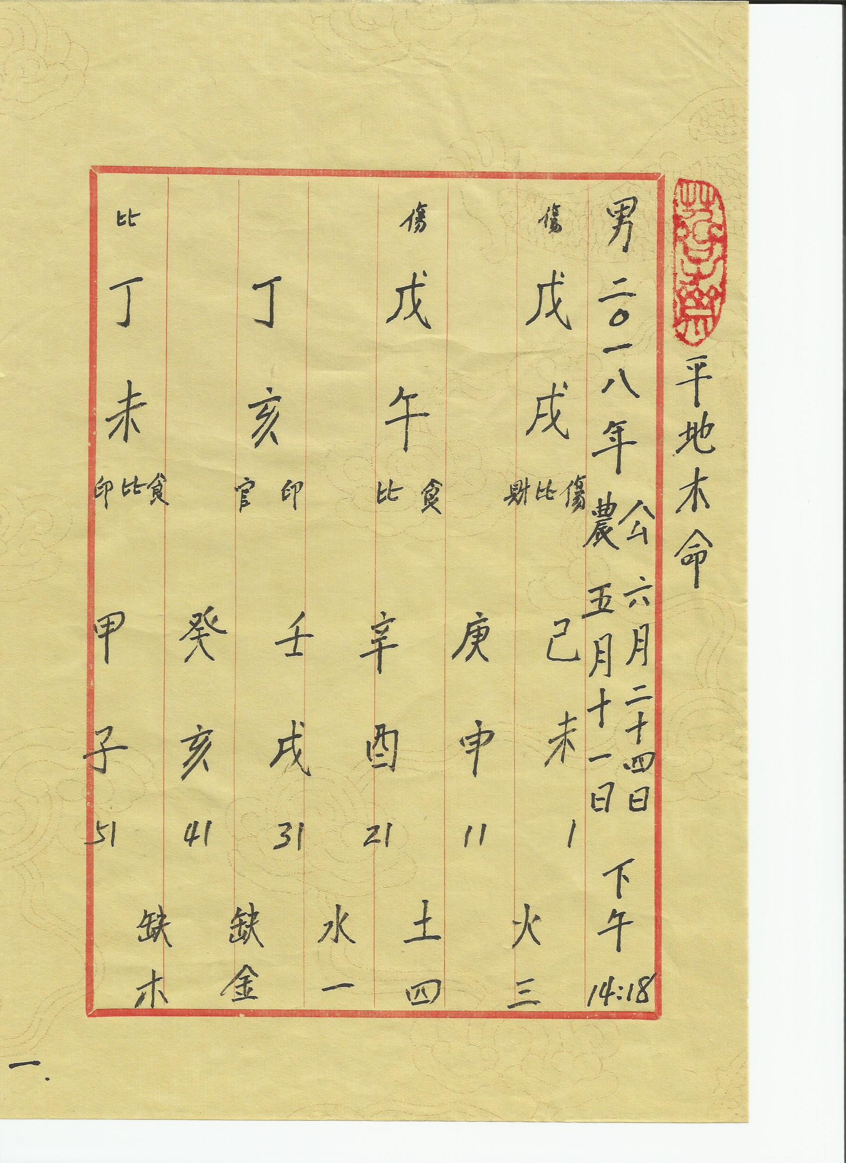 青岛风水大师