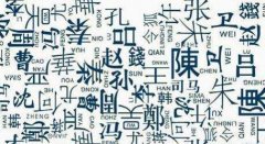 青岛起名哪里比较好？青岛专业起名